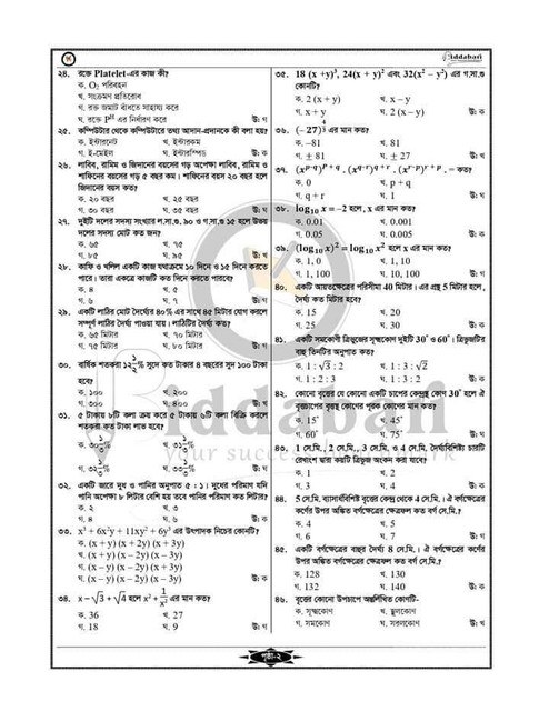 18-NTRCA-School-Level-Question-Answer-2024-2