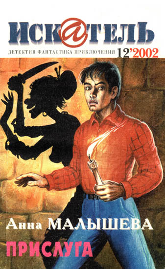 журнал искатель фото. легенда об искателе ричард и кэлен. легенда об искателе сериал 2008–2010. искатель журнал фантастики. имя искатель.