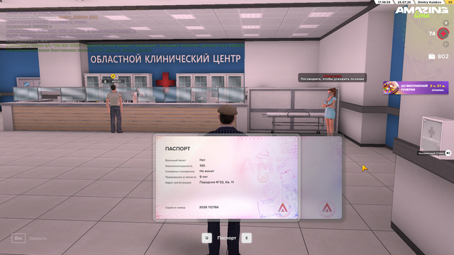 Безым222111янный