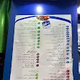 صورة منيو بلبن