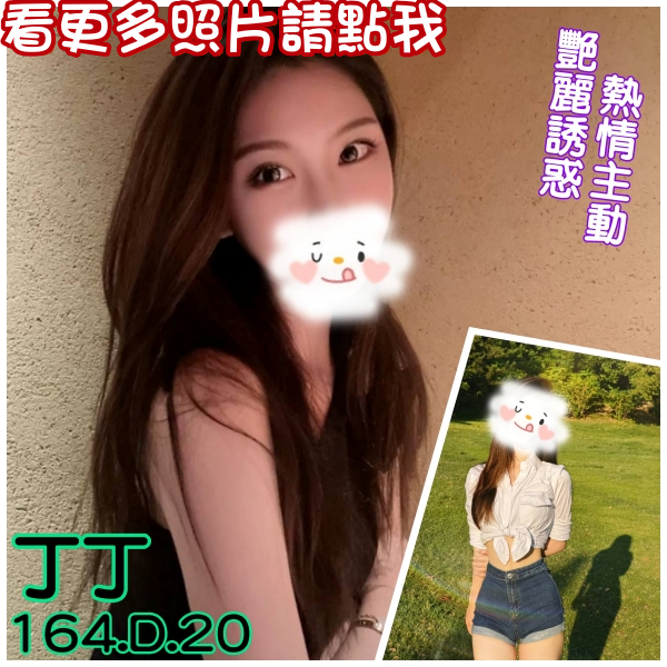 台北外約