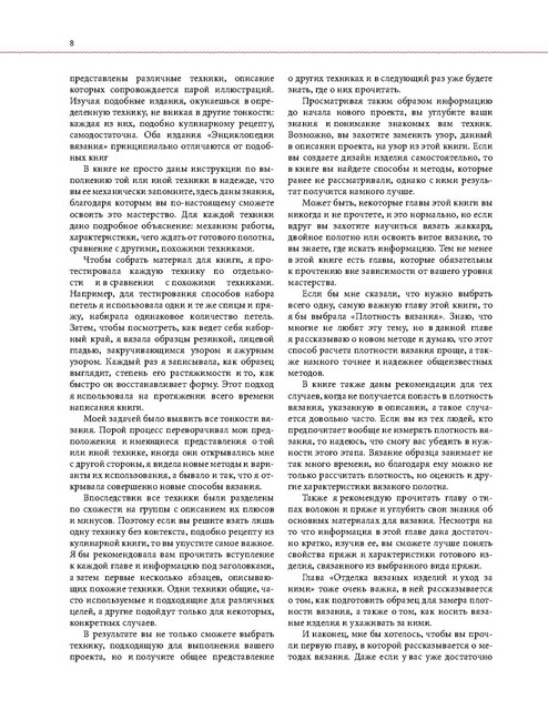 Page-00007.jpg