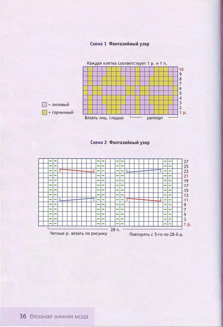 Zimnaja-moda-36