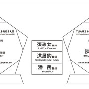 台灣泌尿科醫學會 五邊形獎牌