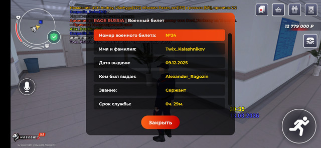 Screenshot 20260313 203539 RAGE RUSSIA.jpg