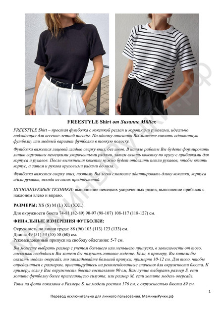 FREESTYLE-Susanne-M-ller-250412-200304-1