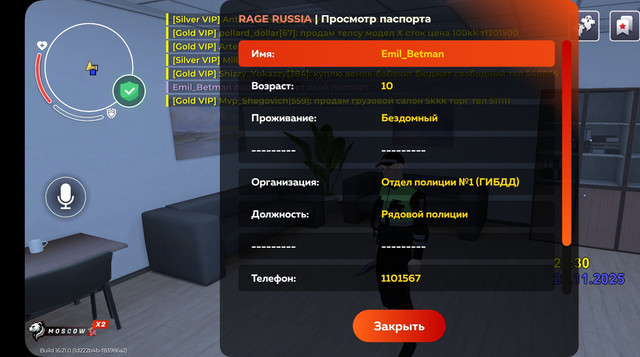 Screenshot-20251128-223040-RAGE-RUSSIA