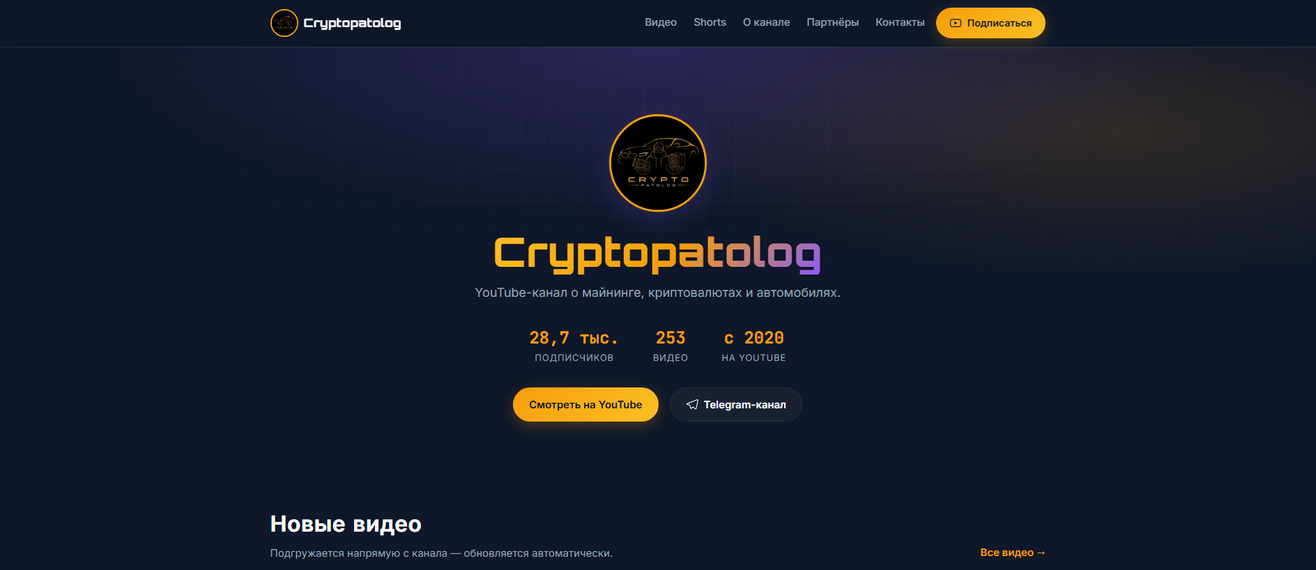 Stored capture of cryptopatolog.com