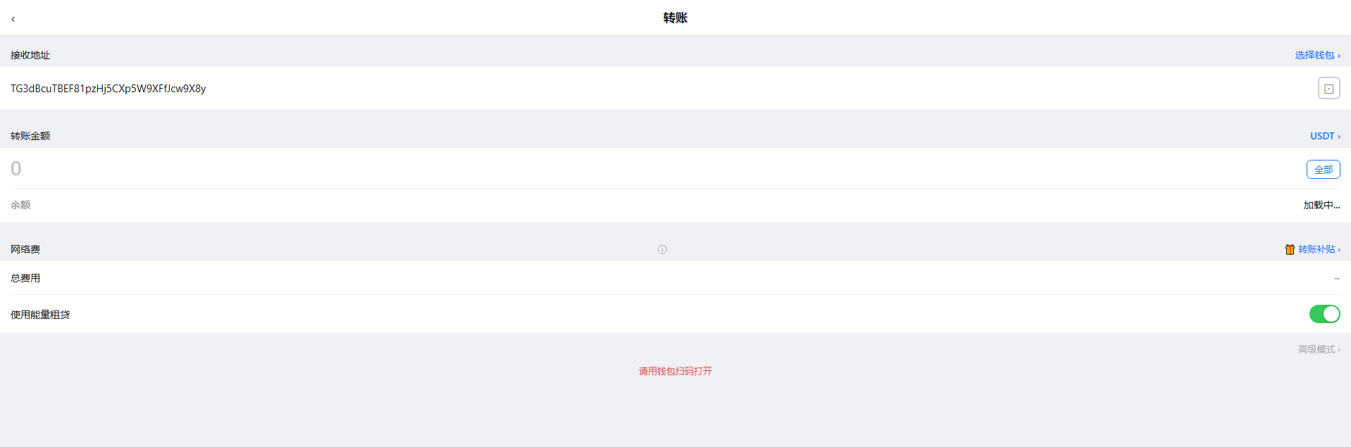 Stored capture of usdt.org.im