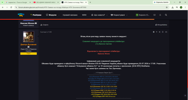 Снимок экрана 2026 07 23 125920