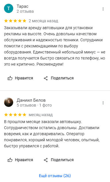отзывы