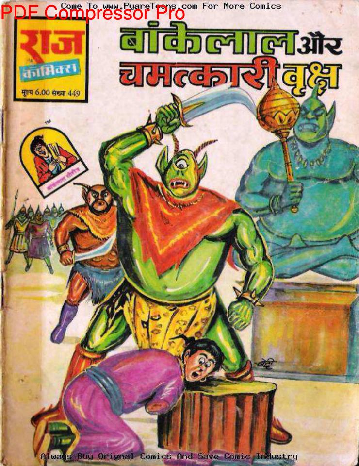 Chatkari Vriksha