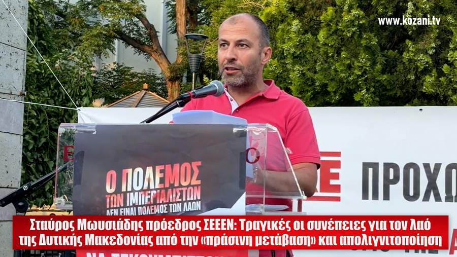 Ο Σταύρος Μωυσιάδης, πρόεδρος του Σωματείο Εργατοτεχνιτών και Εργαζομένων στην Ενέργεια (ΣΕΕΕΝ)