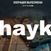 Снимок экрана (1153)