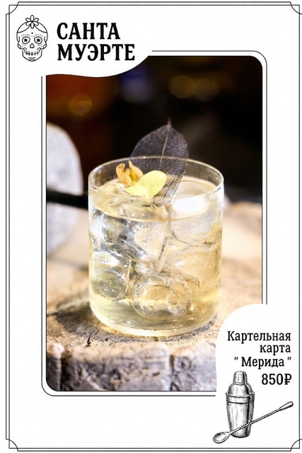 Мерида