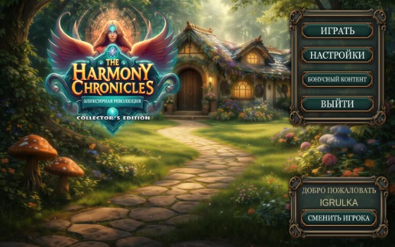 The Harmony Chronicles4.jpg