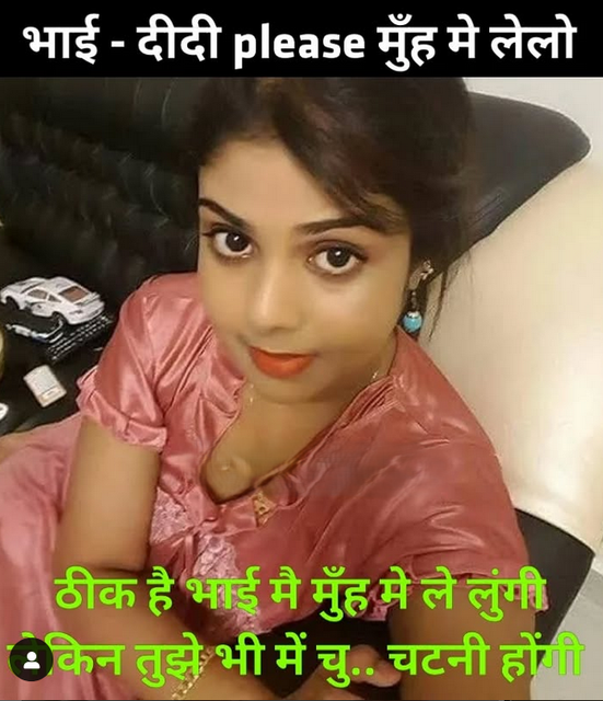 INCEST : Family Mein Pyar Romance or Sex