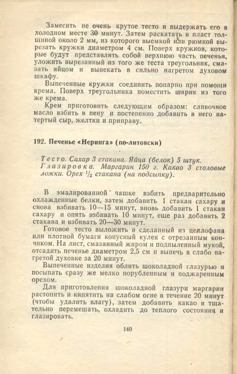��������� � � ���������� � � �� �� ���� 1981 140