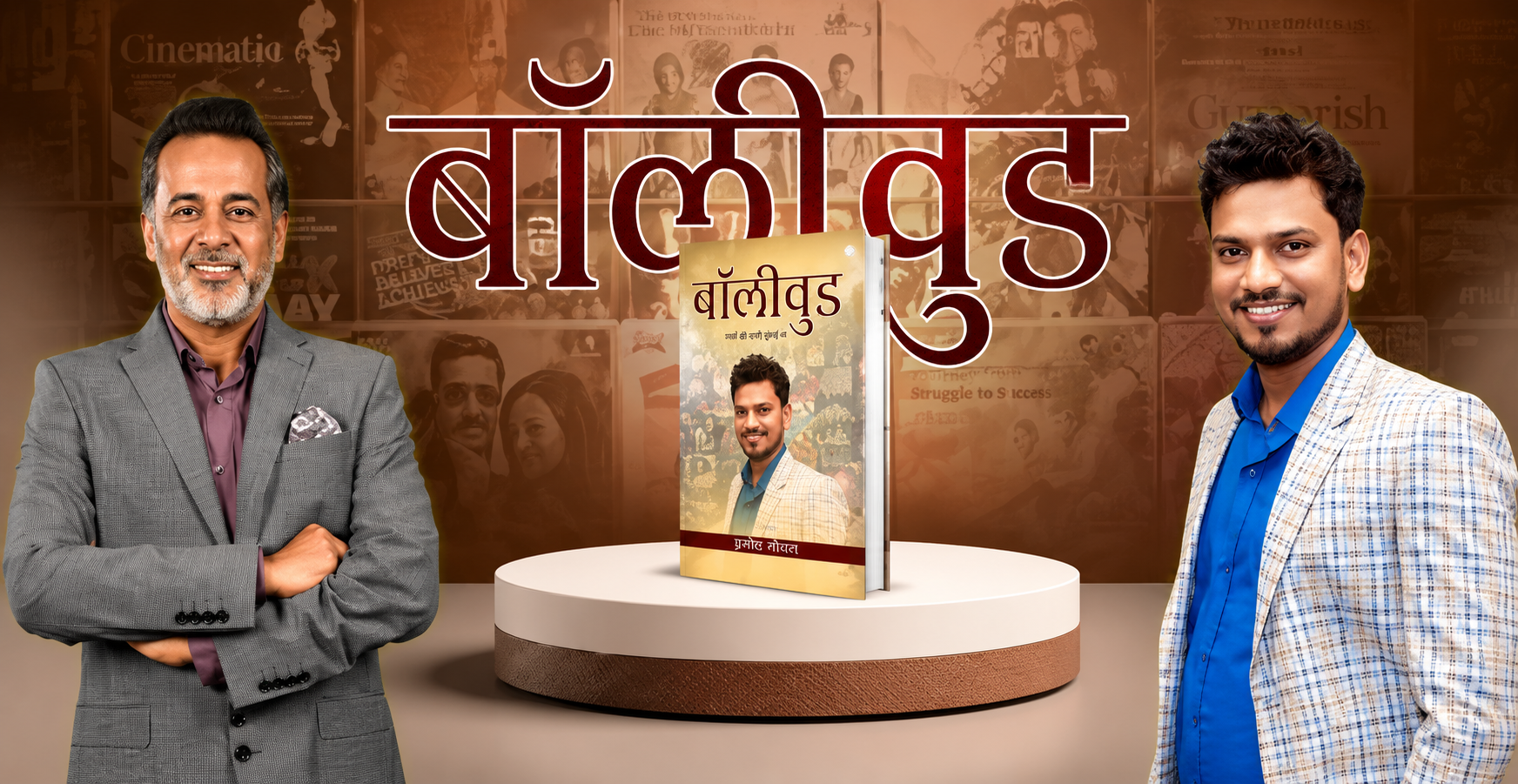 Raaz Rajpoot Gangaura Frauder