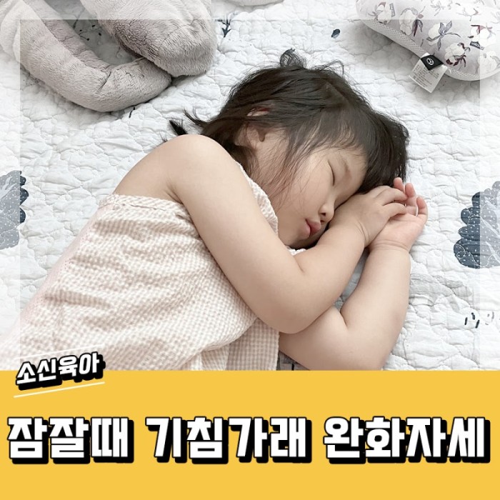아기 가래