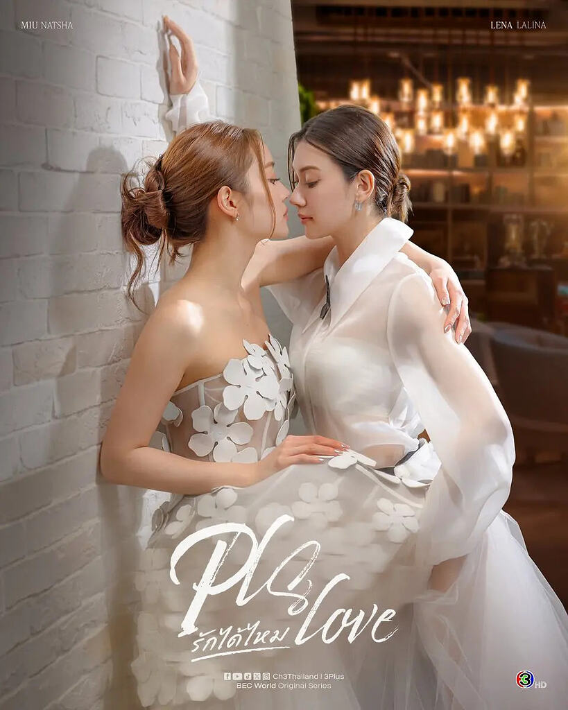 【GL】可以爱吗 Pls.Love(2026) 更6集 中文字幕