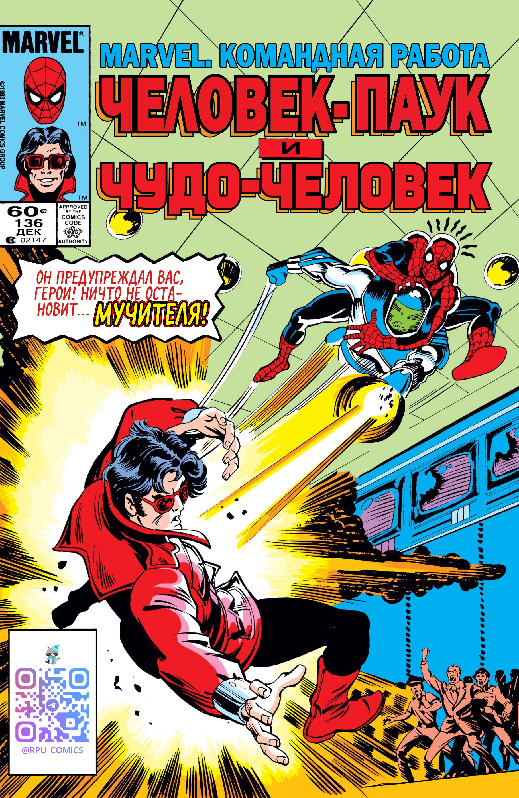 Marvel Team-Up #136