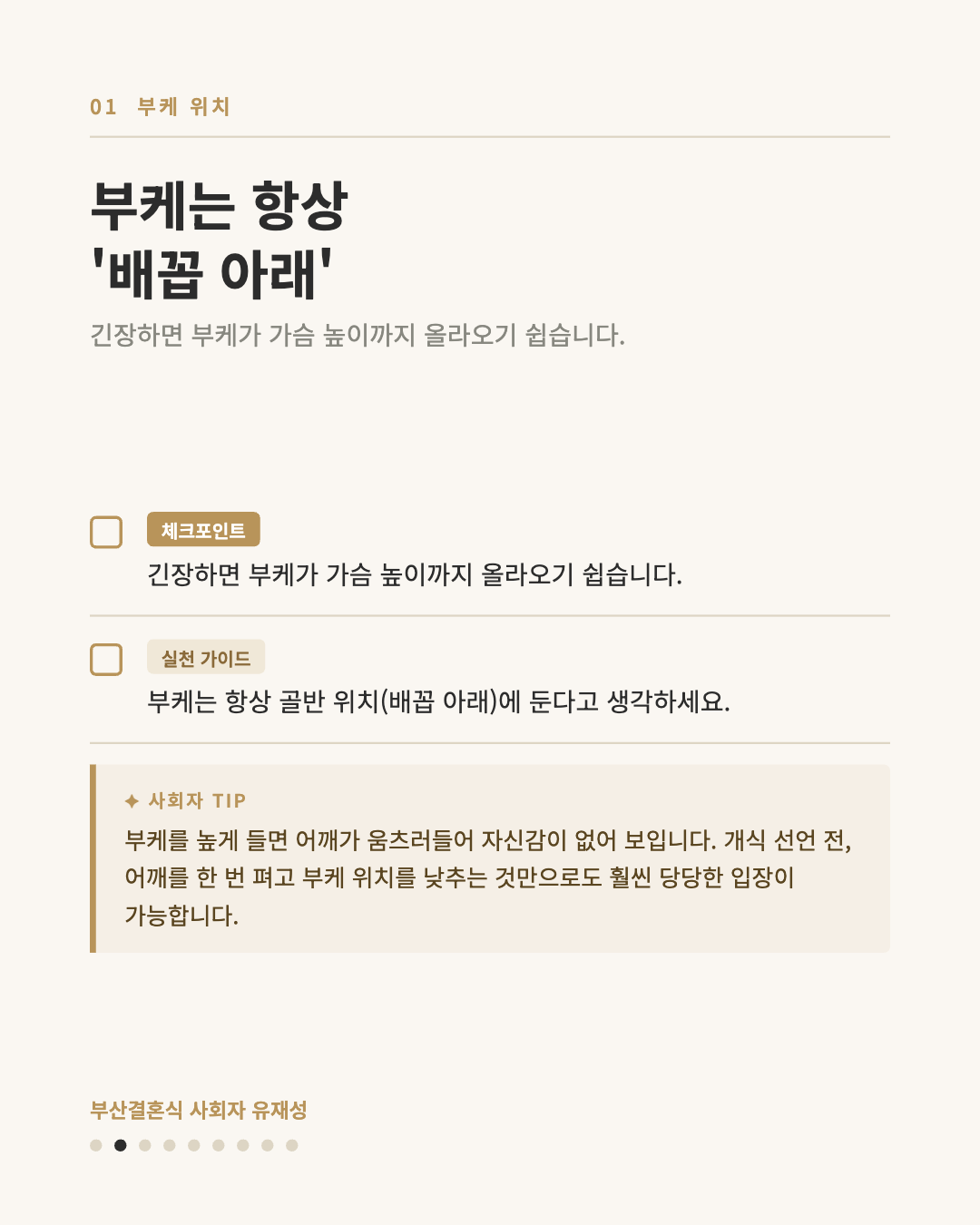본식 02