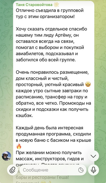 Отзыв 4