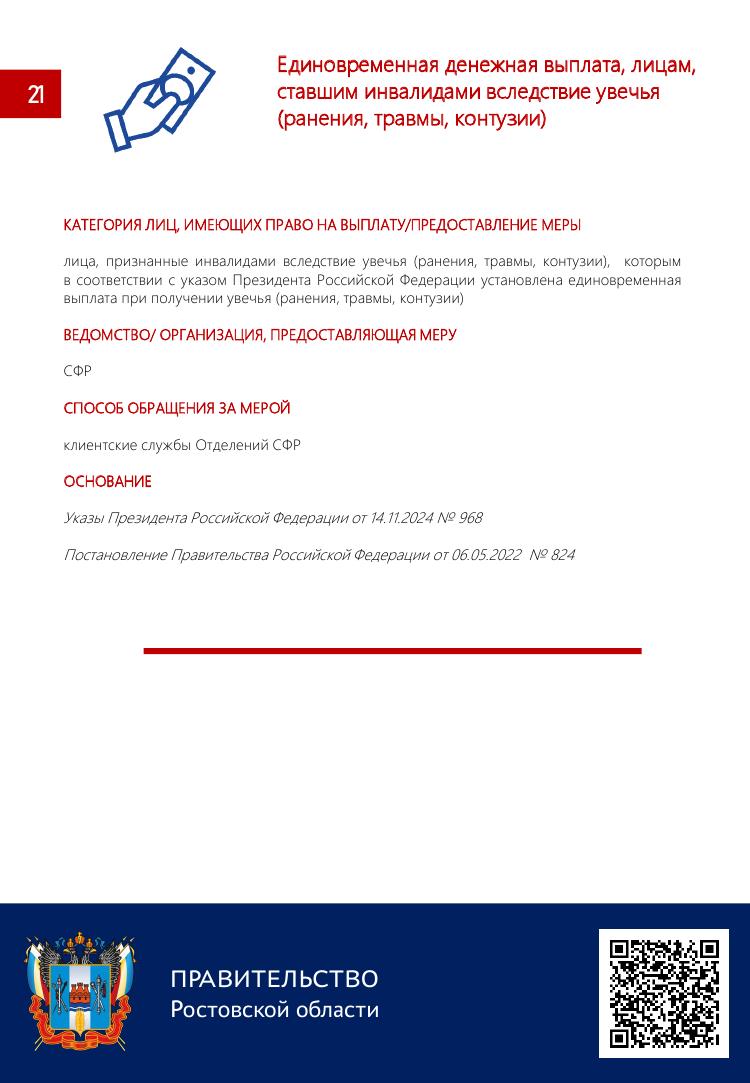СПРАВОЧНИК 20