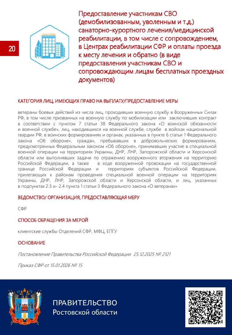СПРАВОЧНИК 19