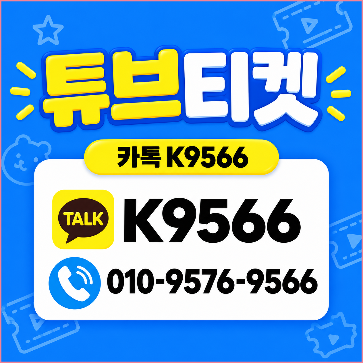 소액결제현금화 관련 이미지 1