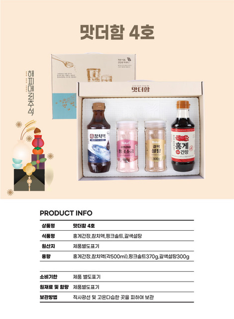 맛더함 4호 상세.jpg