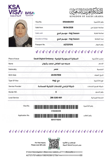 مديحه عبد العاطى محمد رشوان