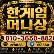 hangame money coupon