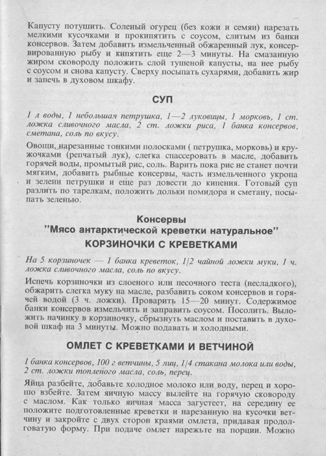 1990-RU-7