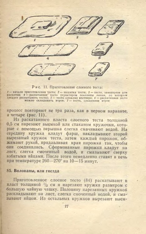 ��������� � � ���������� � � �� �� ���� 1981 77