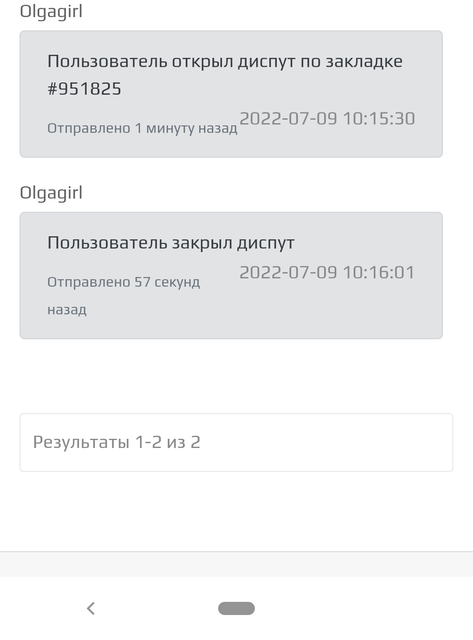 Screenshot-20220709-101716-2