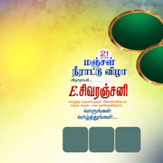 2024 -TAMIL FLEX COLLECTION