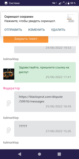 Screenshot-20220627-185655