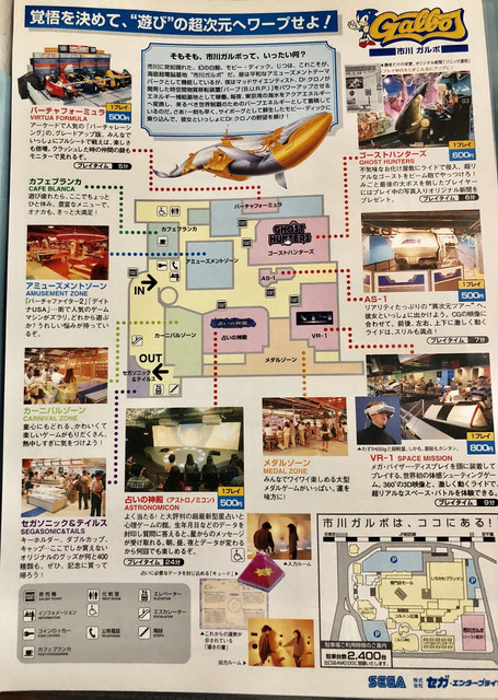 Galbo-Ichikawa-Flyer