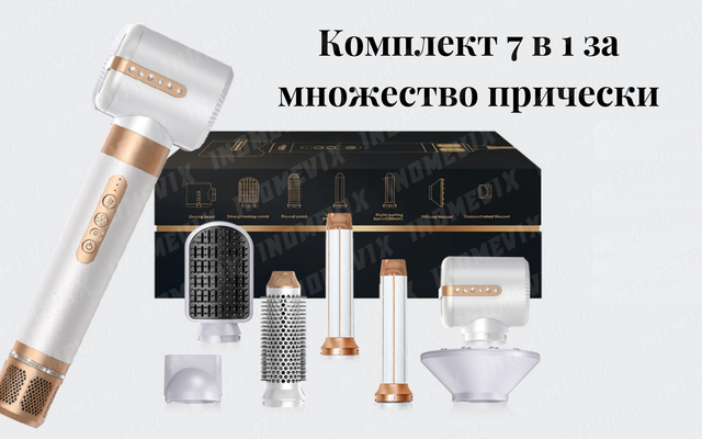 Bulgarian-Set-7-in-1