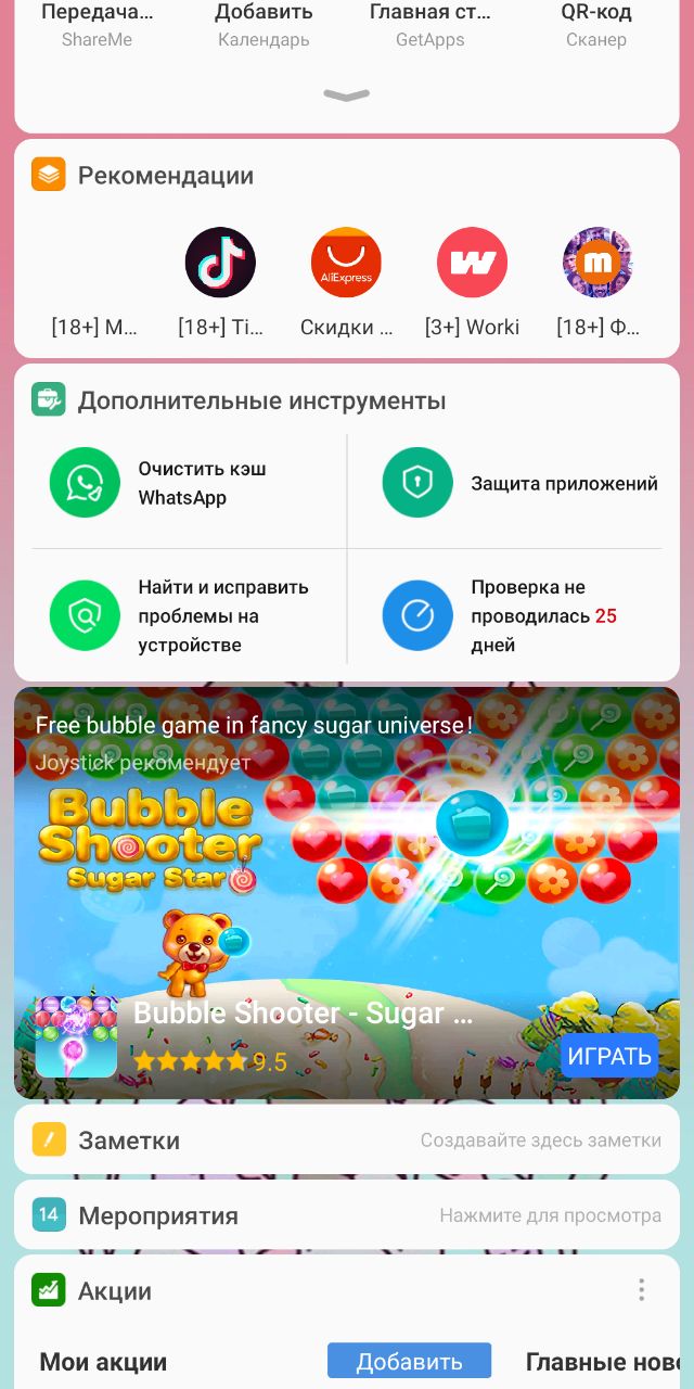 IMG-20191214-214720-644