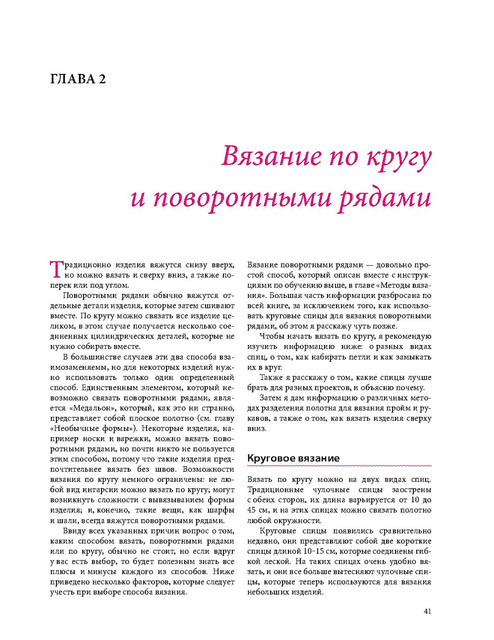 Page-00038.jpg