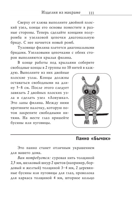 2008-RUS-112