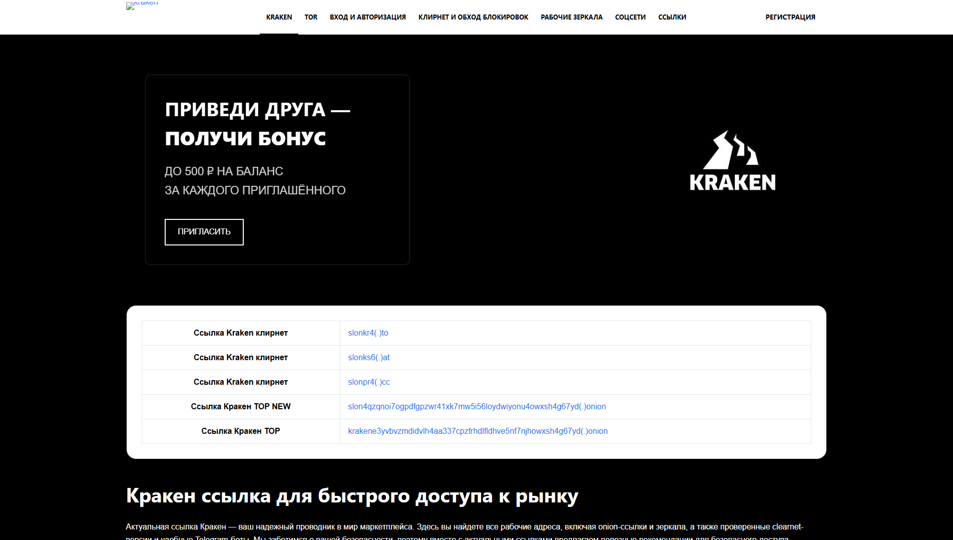Stored capture of kraken-ssylka-na-vhod.com