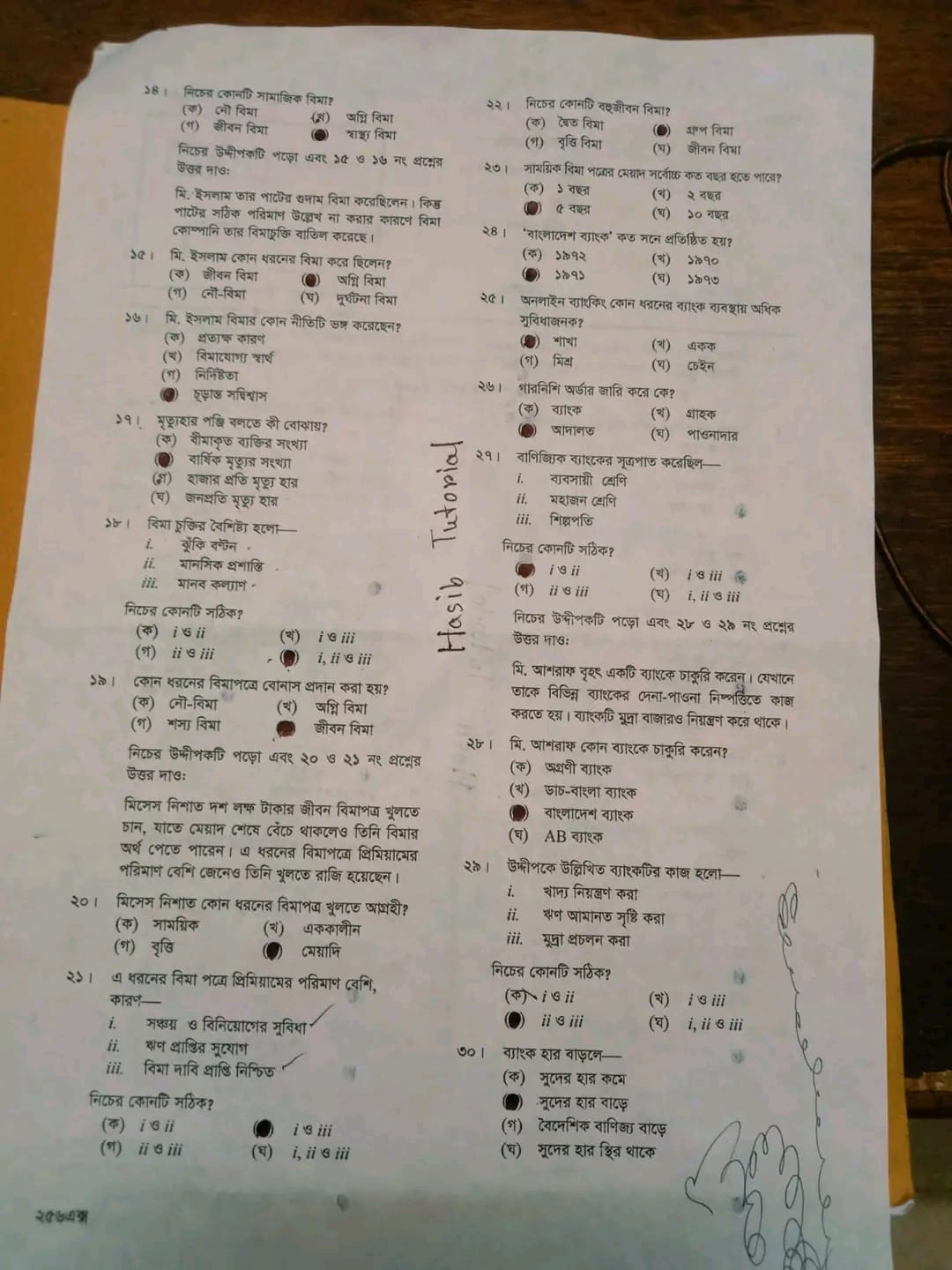 380973349-339904161883528-5881194088868586630-n