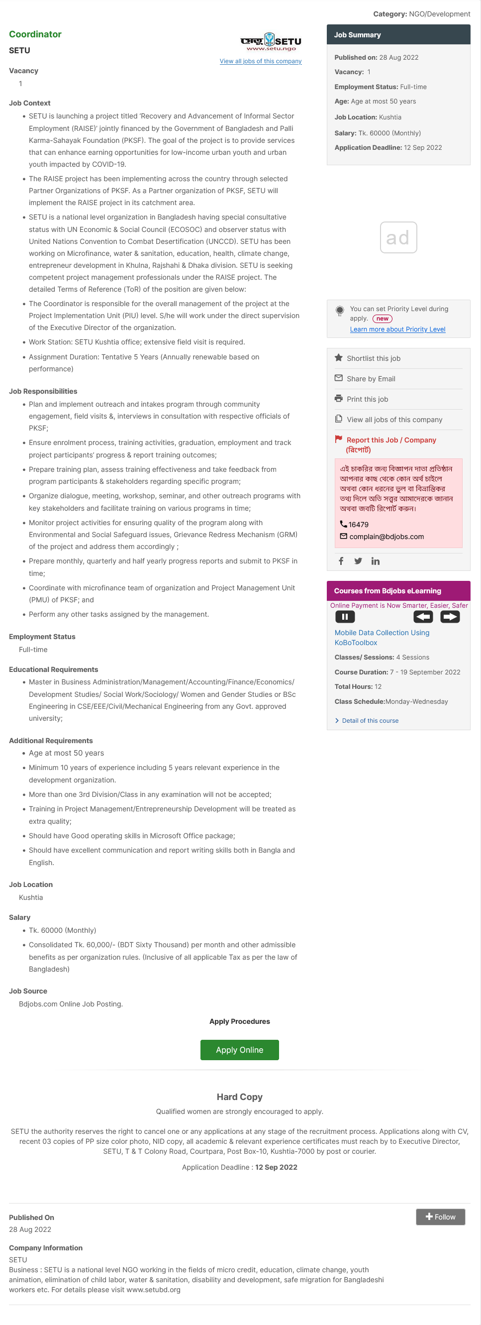 SETU Job Circular 2022