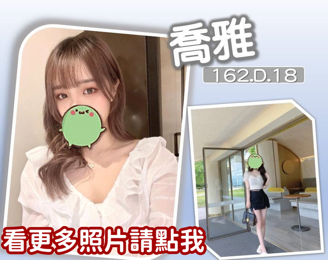 台中外約