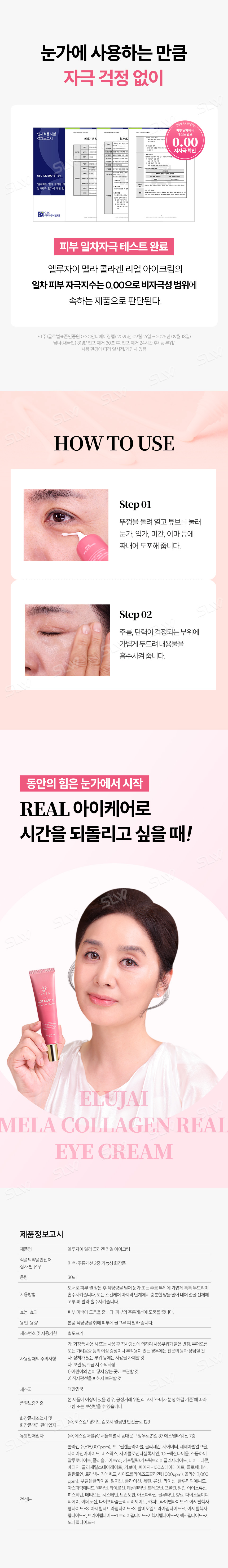 MELACOLLAGENEYECREAM 20