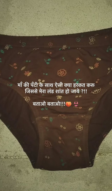 INCEST : Family Mein Pyar Romance or Sex